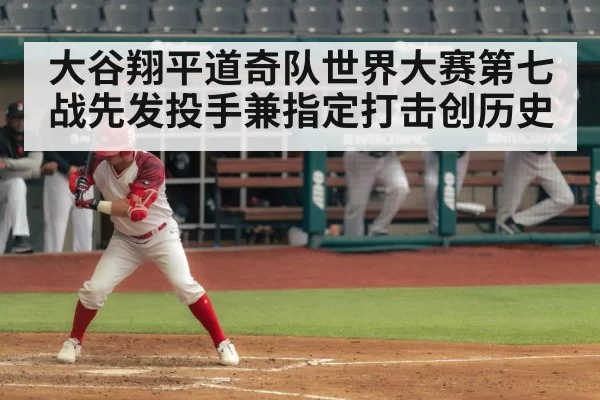 Shohei Ohtani batting