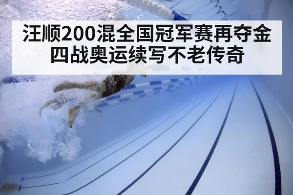 swimmer training underwater